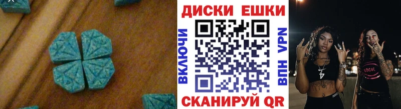 купить   Буинск  Ecstasy XTC 