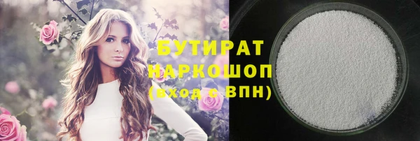 бутират Белоозёрский